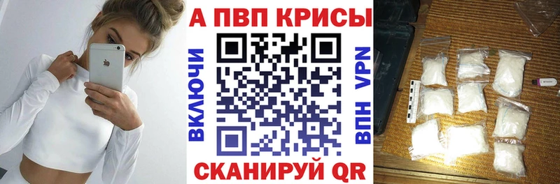 как найти закладки  Кимры  mega сайт  APVP Crystall 
