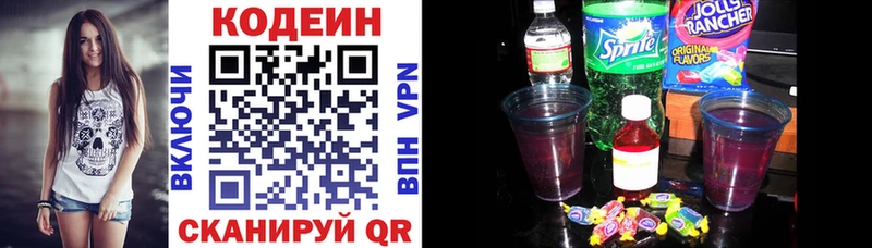 Codein напиток Lean (лин) Кимры