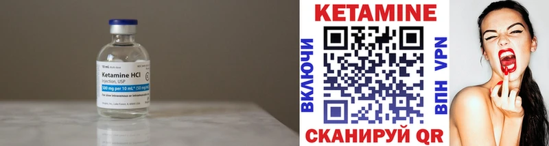 Кетамин ketamine Кимры