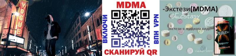 МДМА VHQ  как найти   Кимры 