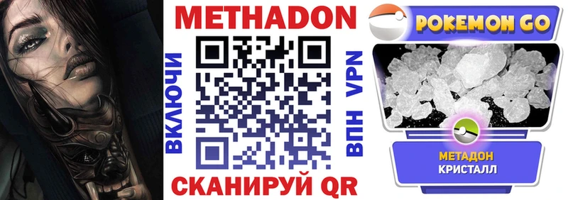 МЕТАДОН VHQ  наркошоп  Кимры 